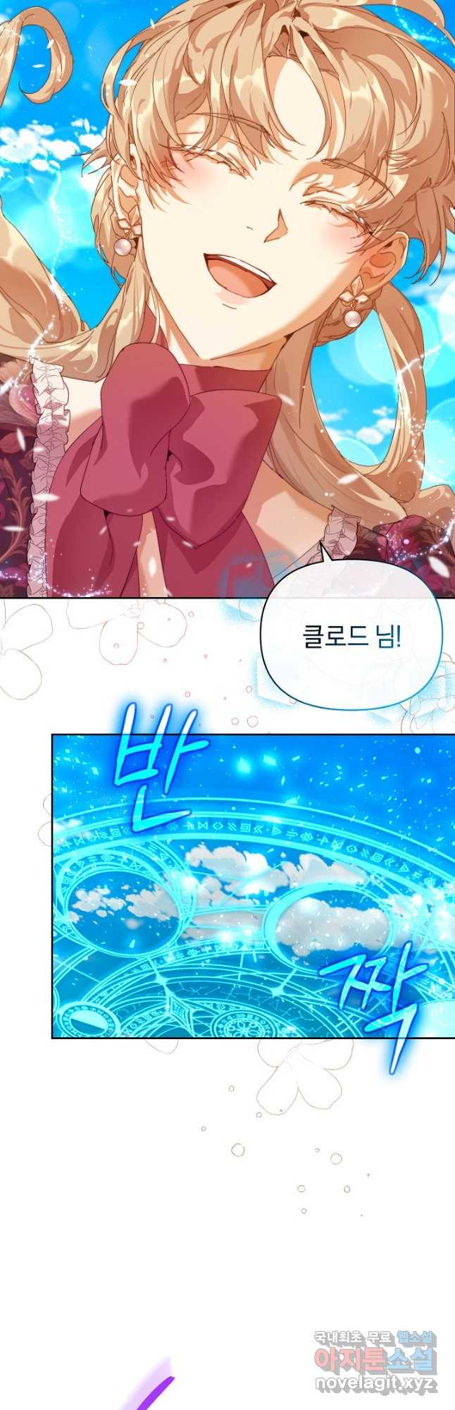 흑막 남주의 시한부 유모입니다 26화 22