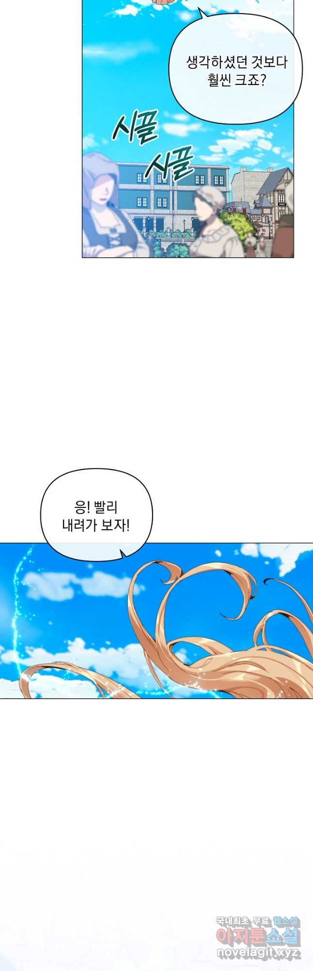 흑막 남주의 시한부 유모입니다 26화 27