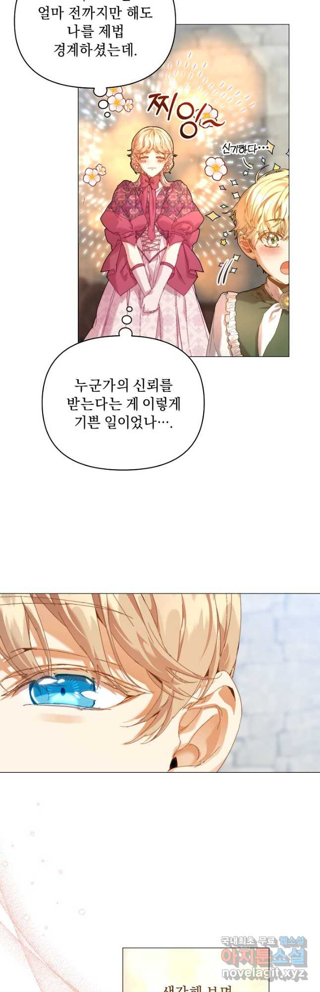 흑막 남주의 시한부 유모입니다 26화 32