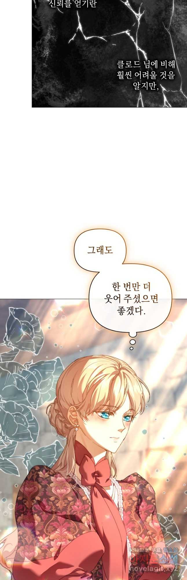 흑막 남주의 시한부 유모입니다 26화 34