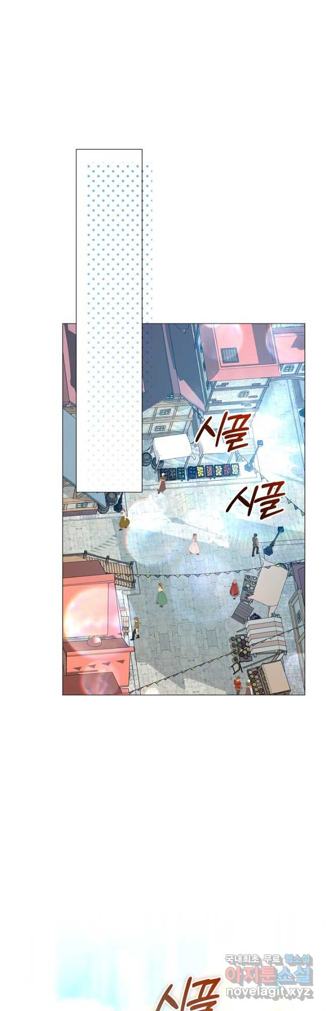 흑막 남주의 시한부 유모입니다 26화 36