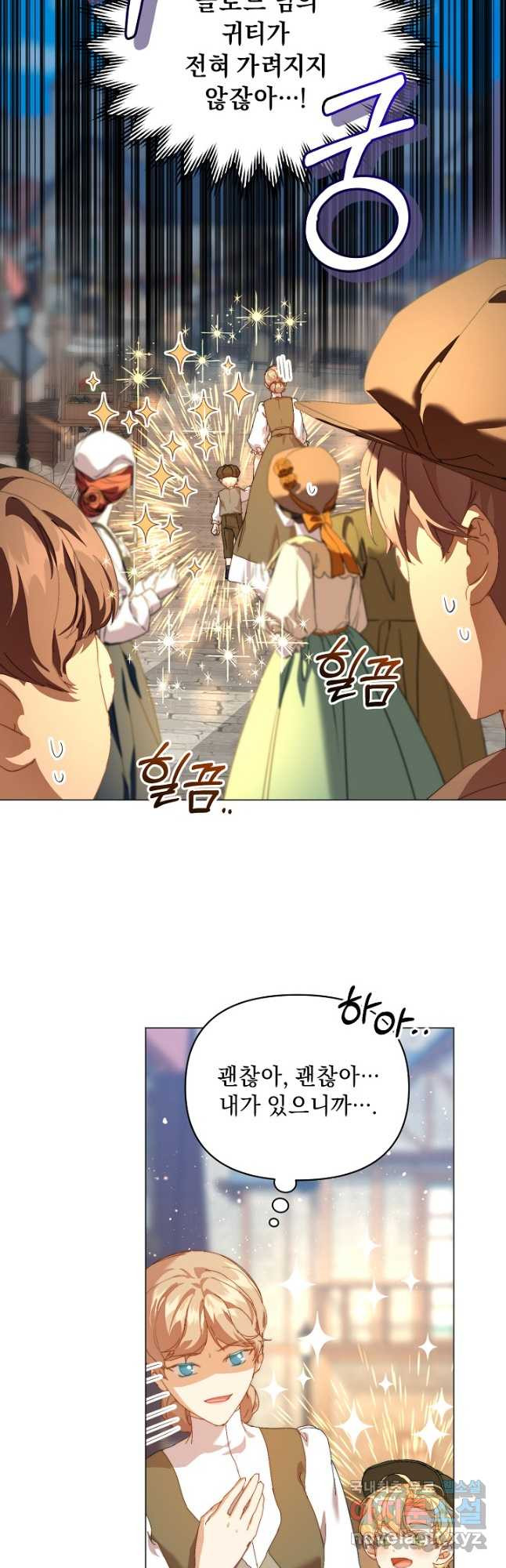 흑막 남주의 시한부 유모입니다 26화 39