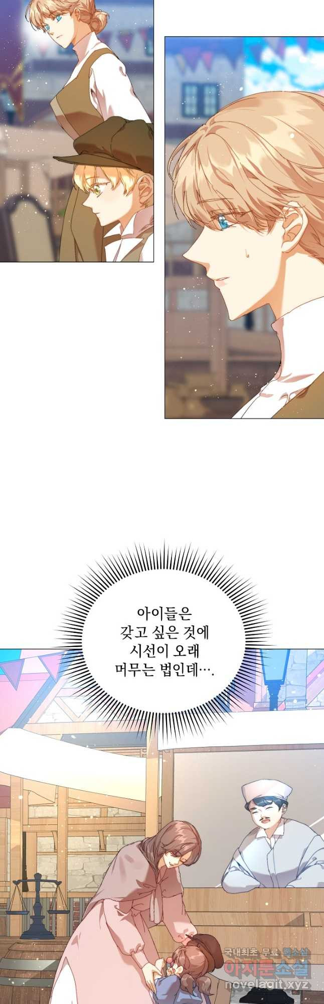 흑막 남주의 시한부 유모입니다 26화 42