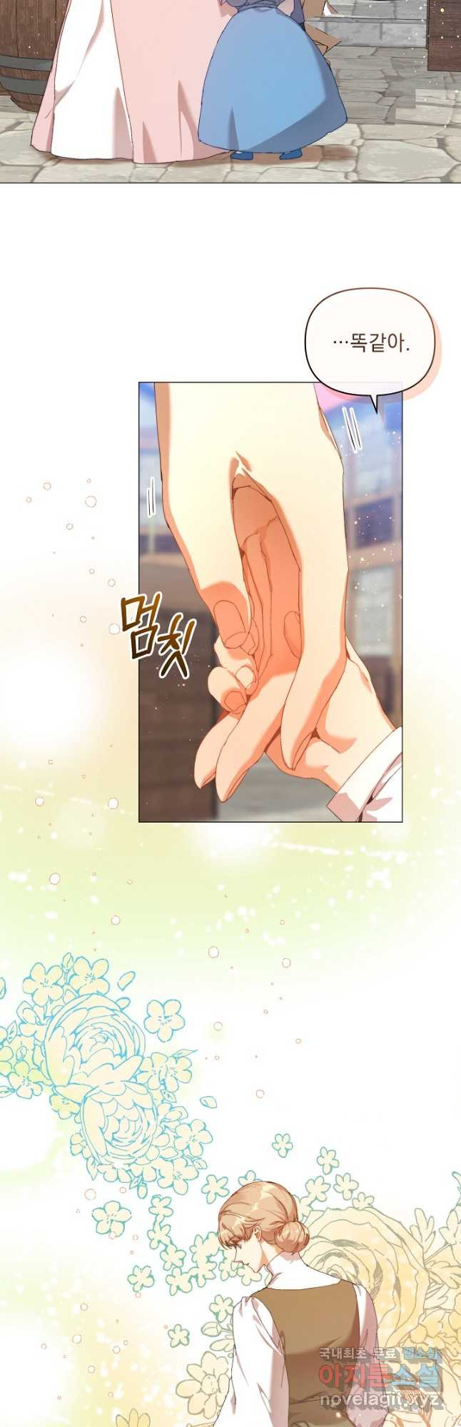 흑막 남주의 시한부 유모입니다 26화 43