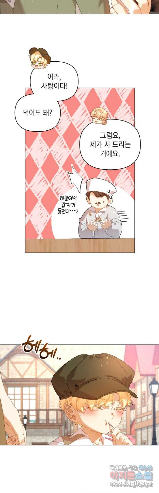 흑막 남주의 시한부 유모입니다 26화 46