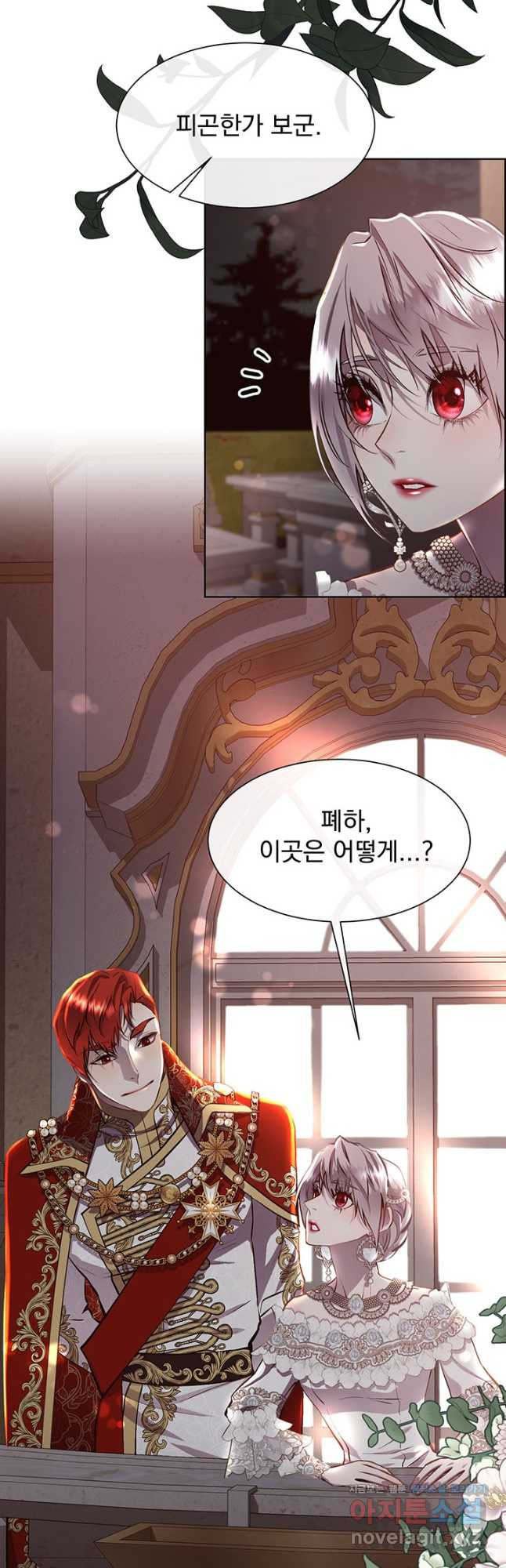 다정한 개새끼의 목을 비틀겠습니다 93화 2