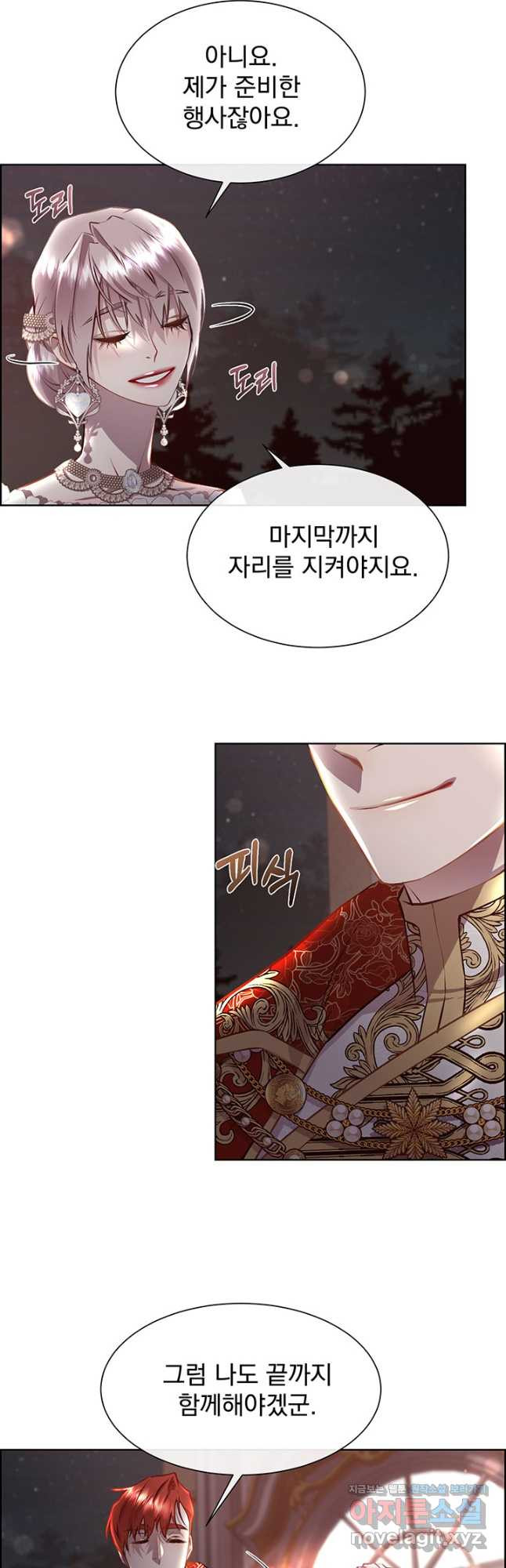 다정한 개새끼의 목을 비틀겠습니다 93화 4