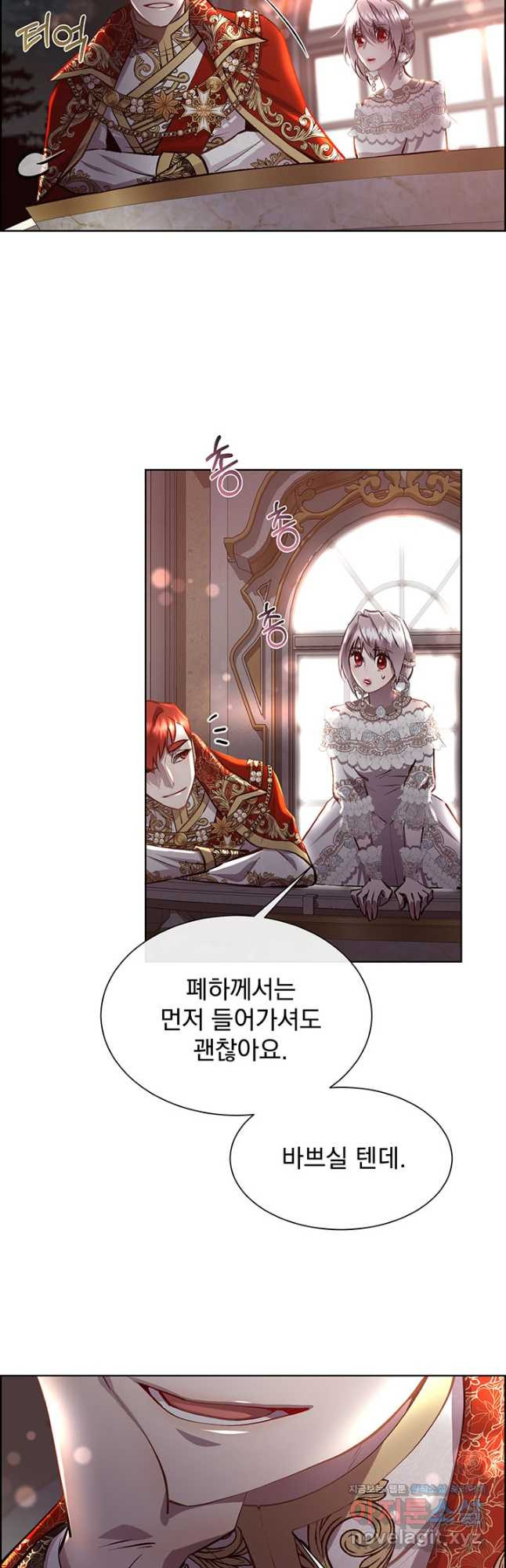 다정한 개새끼의 목을 비틀겠습니다 93화 5