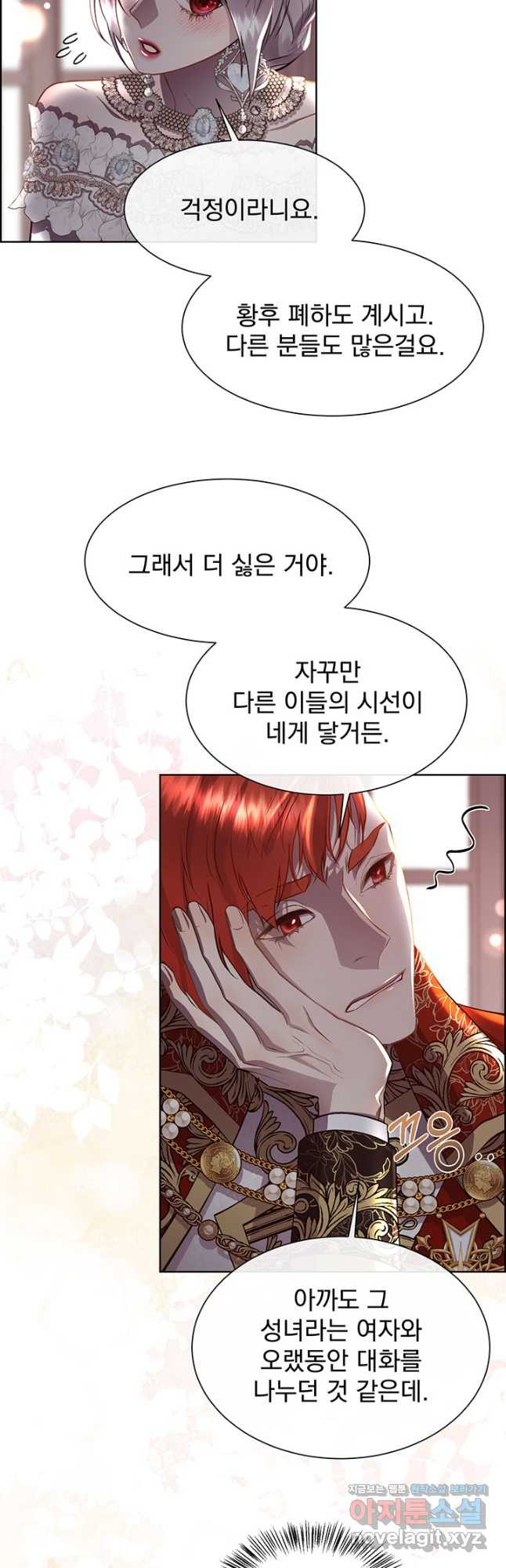다정한 개새끼의 목을 비틀겠습니다 93화 7