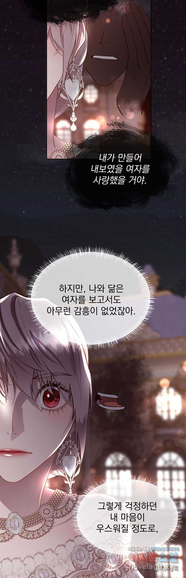 다정한 개새끼의 목을 비틀겠습니다 93화 10