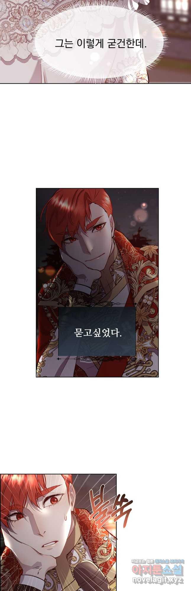 다정한 개새끼의 목을 비틀겠습니다 93화 11