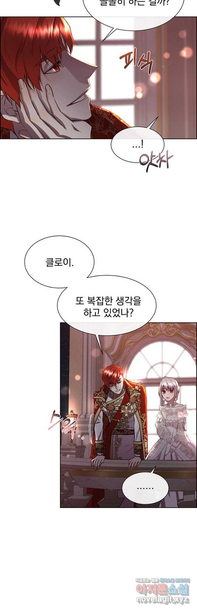 다정한 개새끼의 목을 비틀겠습니다 93화 14