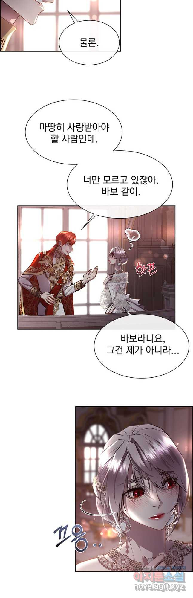 다정한 개새끼의 목을 비틀겠습니다 93화 18