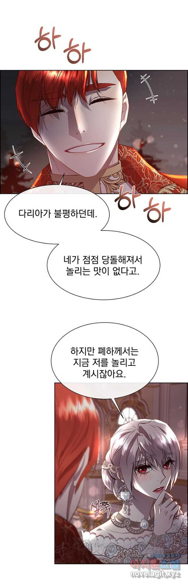 다정한 개새끼의 목을 비틀겠습니다 93화 19