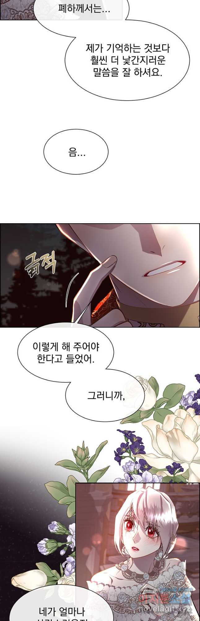 다정한 개새끼의 목을 비틀겠습니다 93화 26