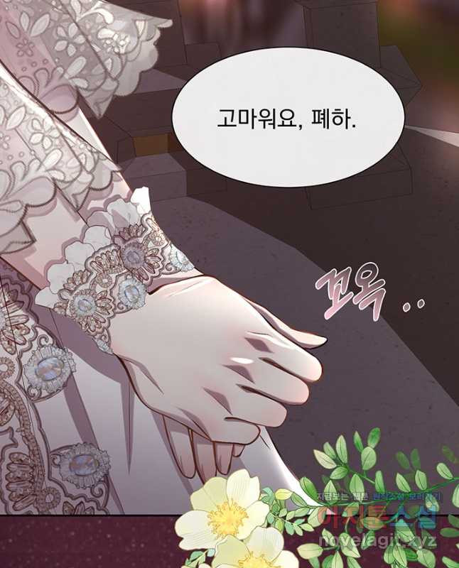 다정한 개새끼의 목을 비틀겠습니다 93화 30