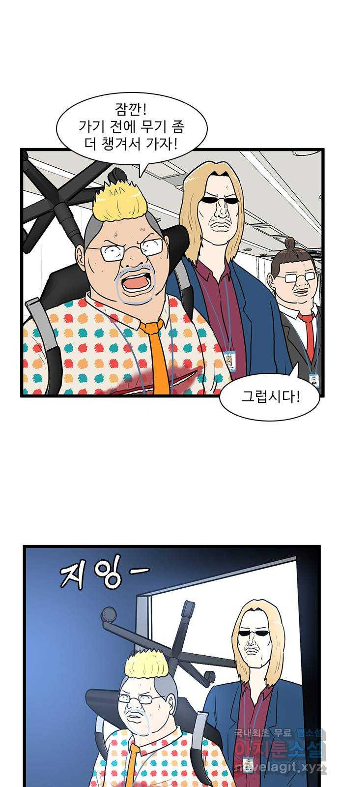 경자 전성시대 133화 1