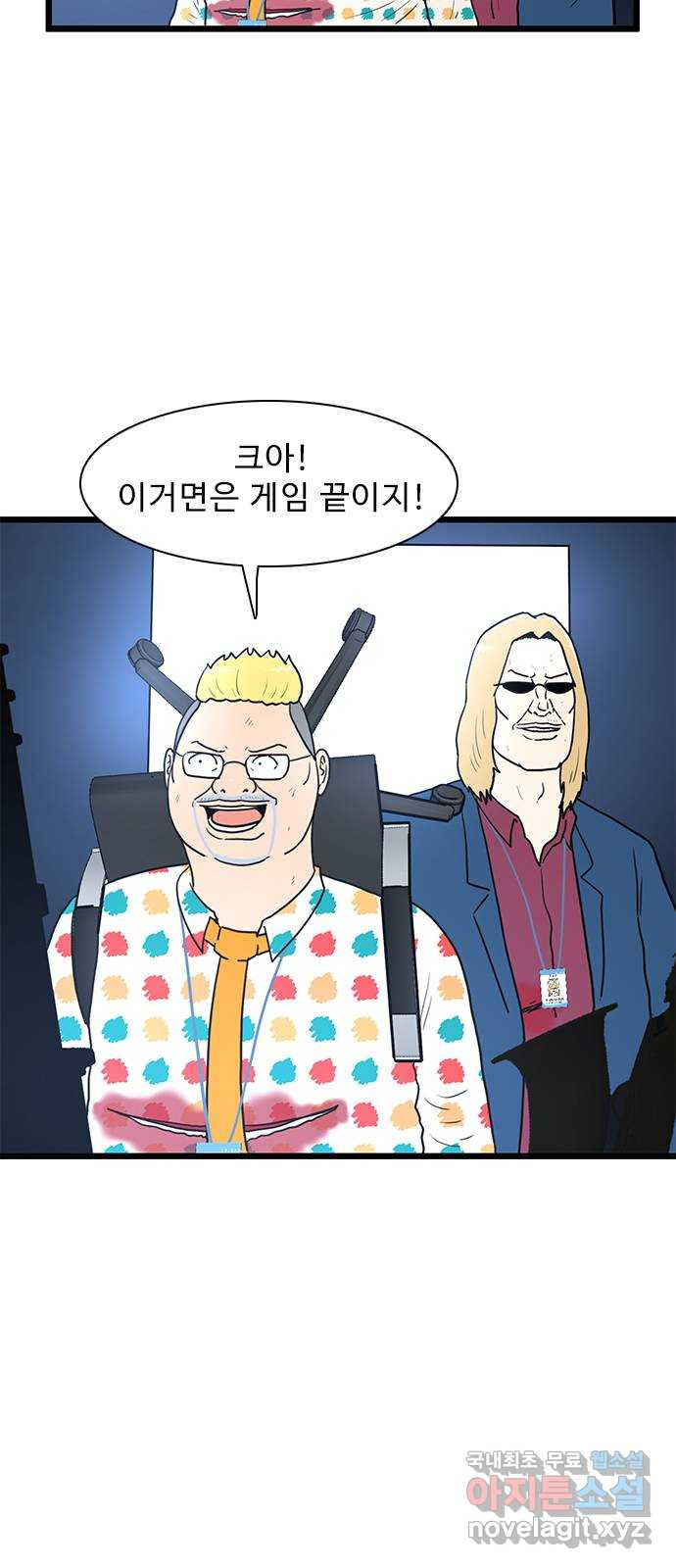 경자 전성시대 133화 2