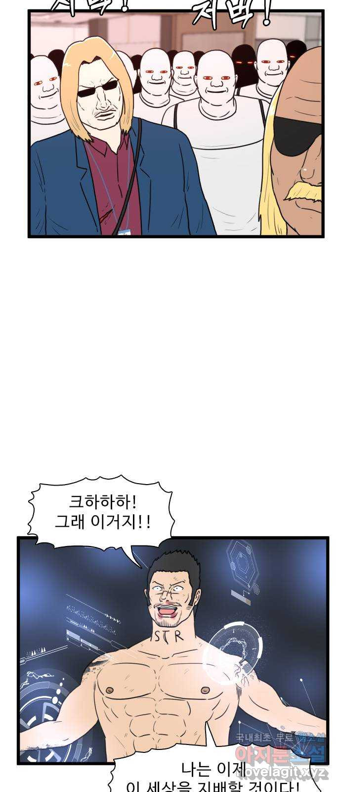 경자 전성시대 133화 5