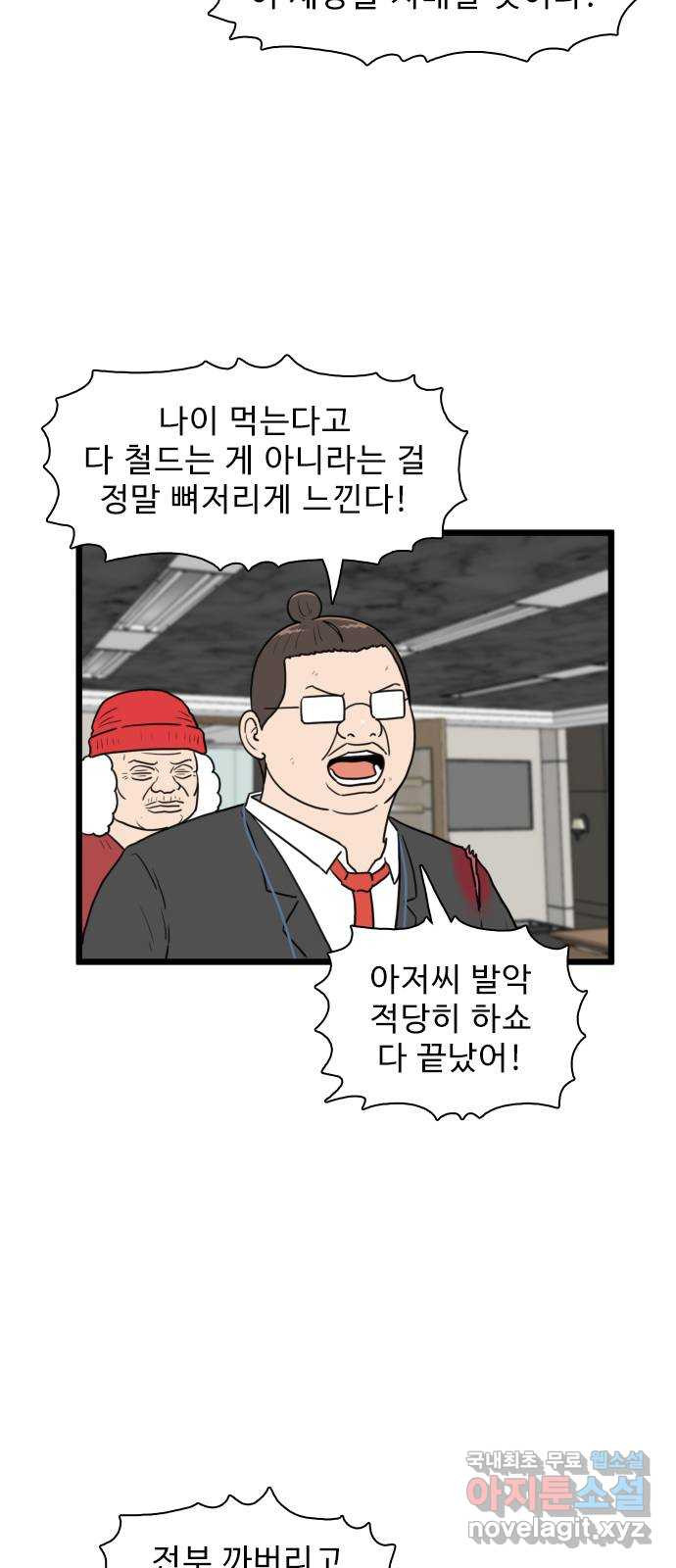 경자 전성시대 133화 6