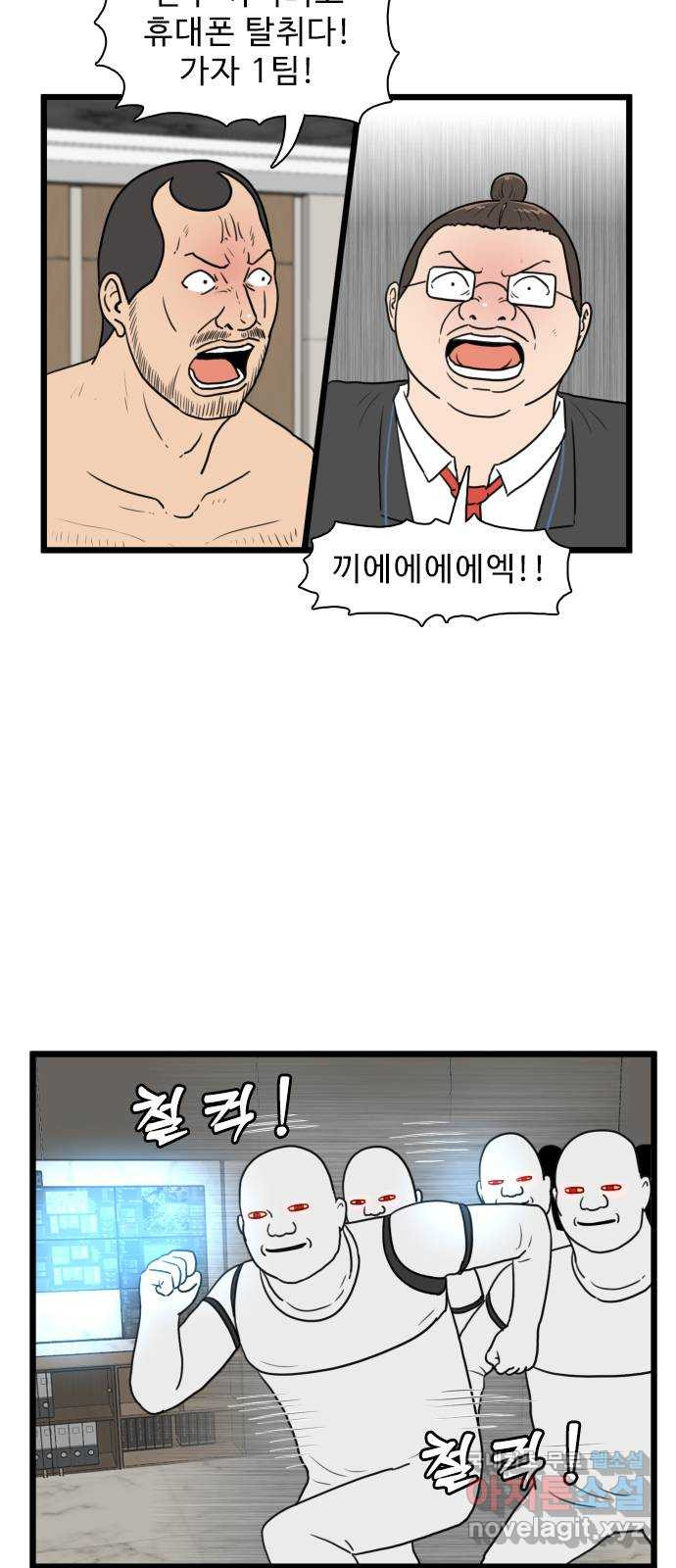 경자 전성시대 133화 7