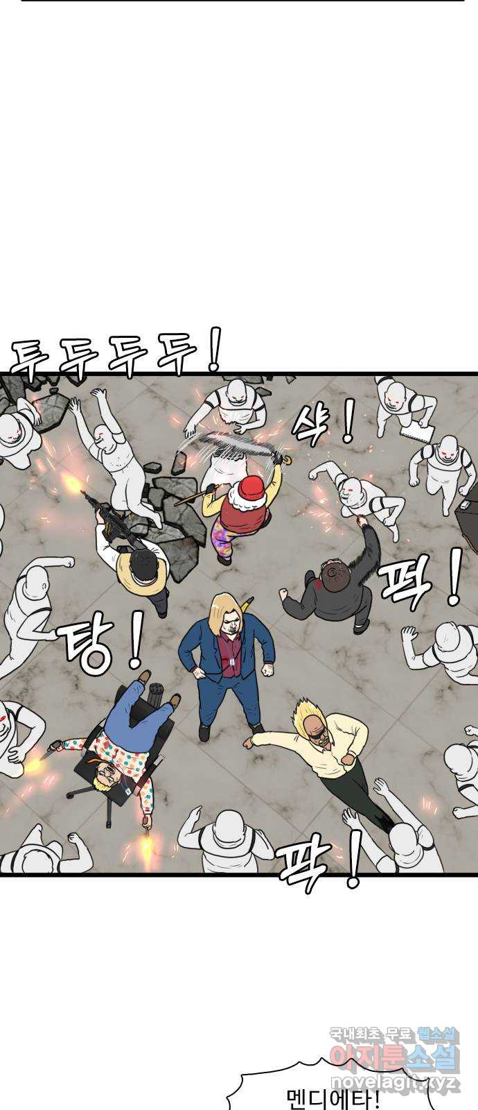 경자 전성시대 133화 8