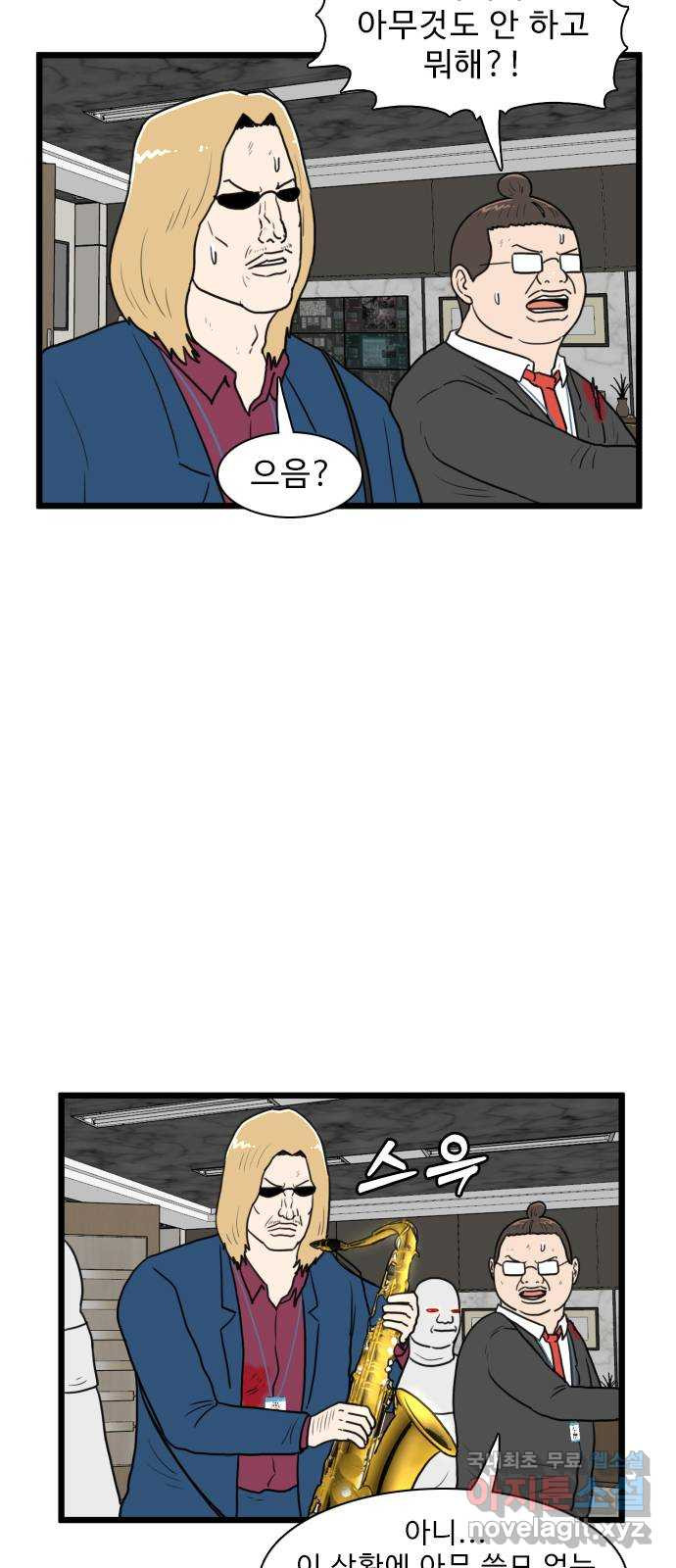 경자 전성시대 133화 9