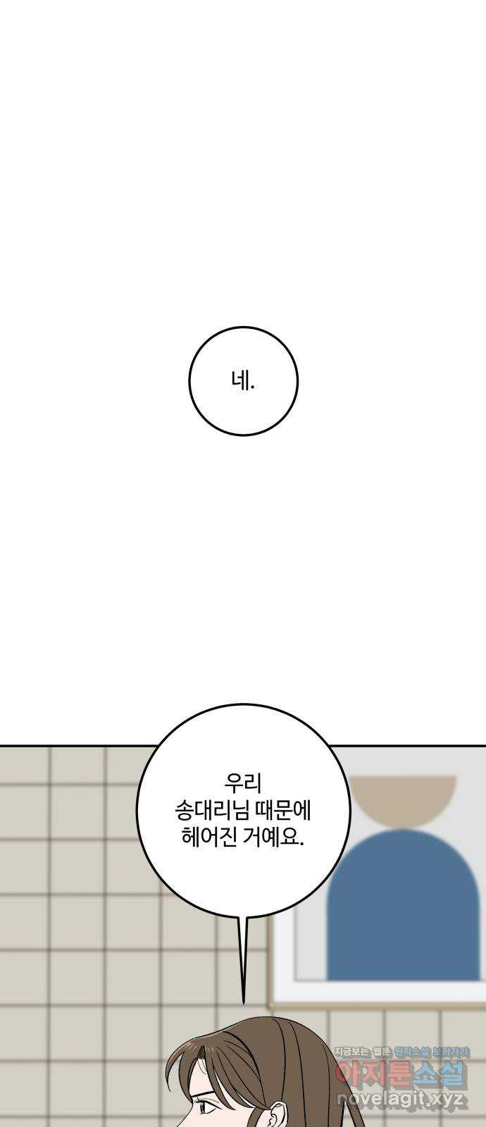 이웃집 연하 15화 1
