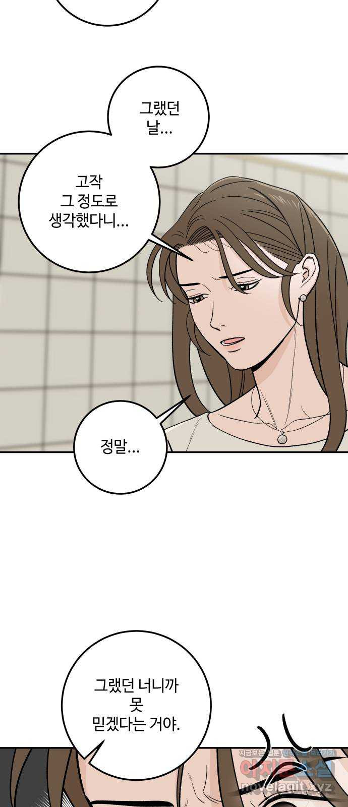 이웃집 연하 15화 7