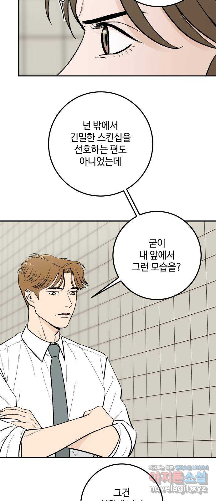 이웃집 연하 15화 13