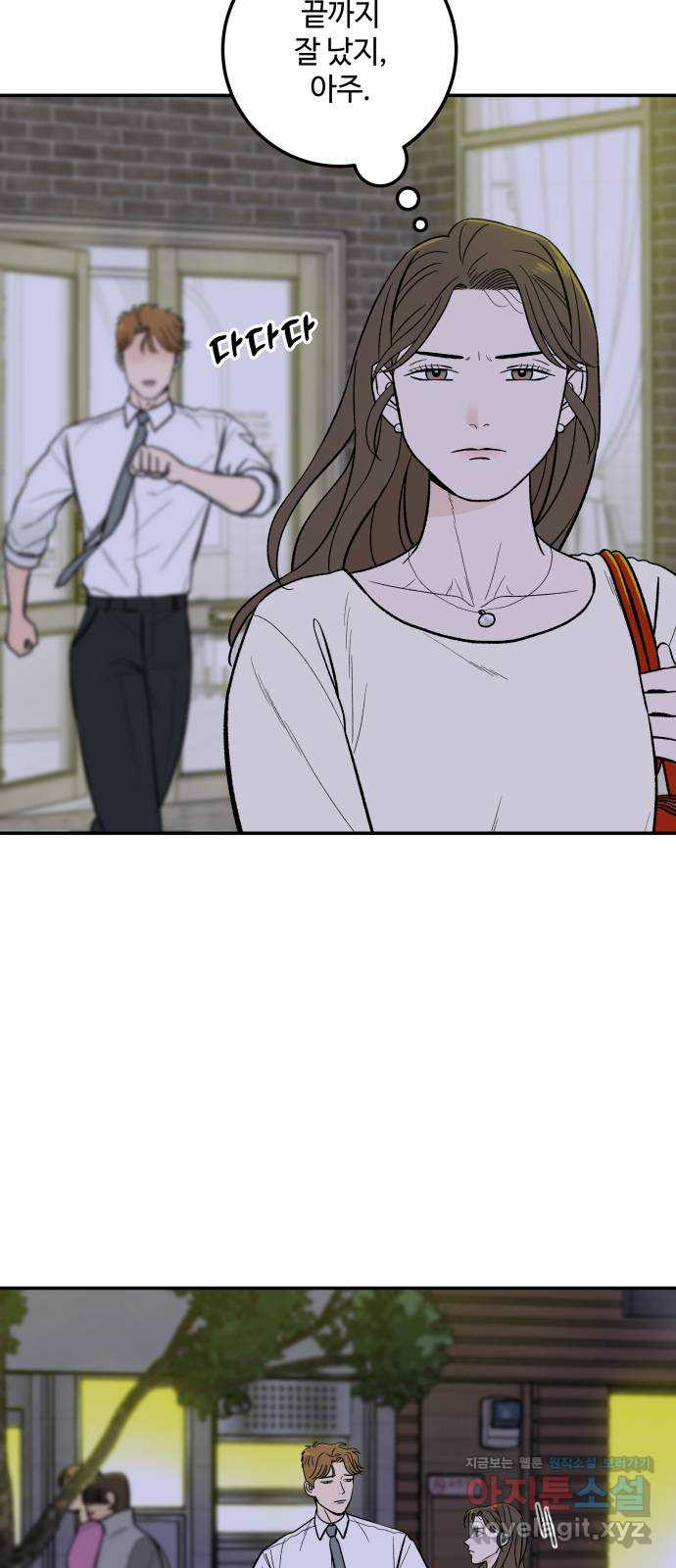 이웃집 연하 15화 23