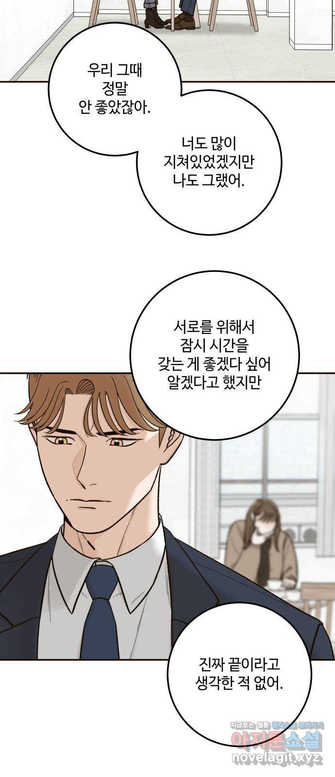 이웃집 연하 15화 27