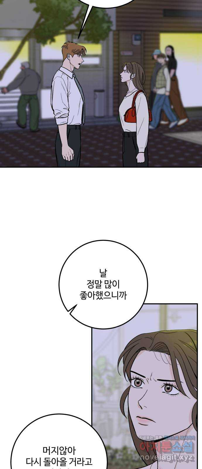 이웃집 연하 15화 29