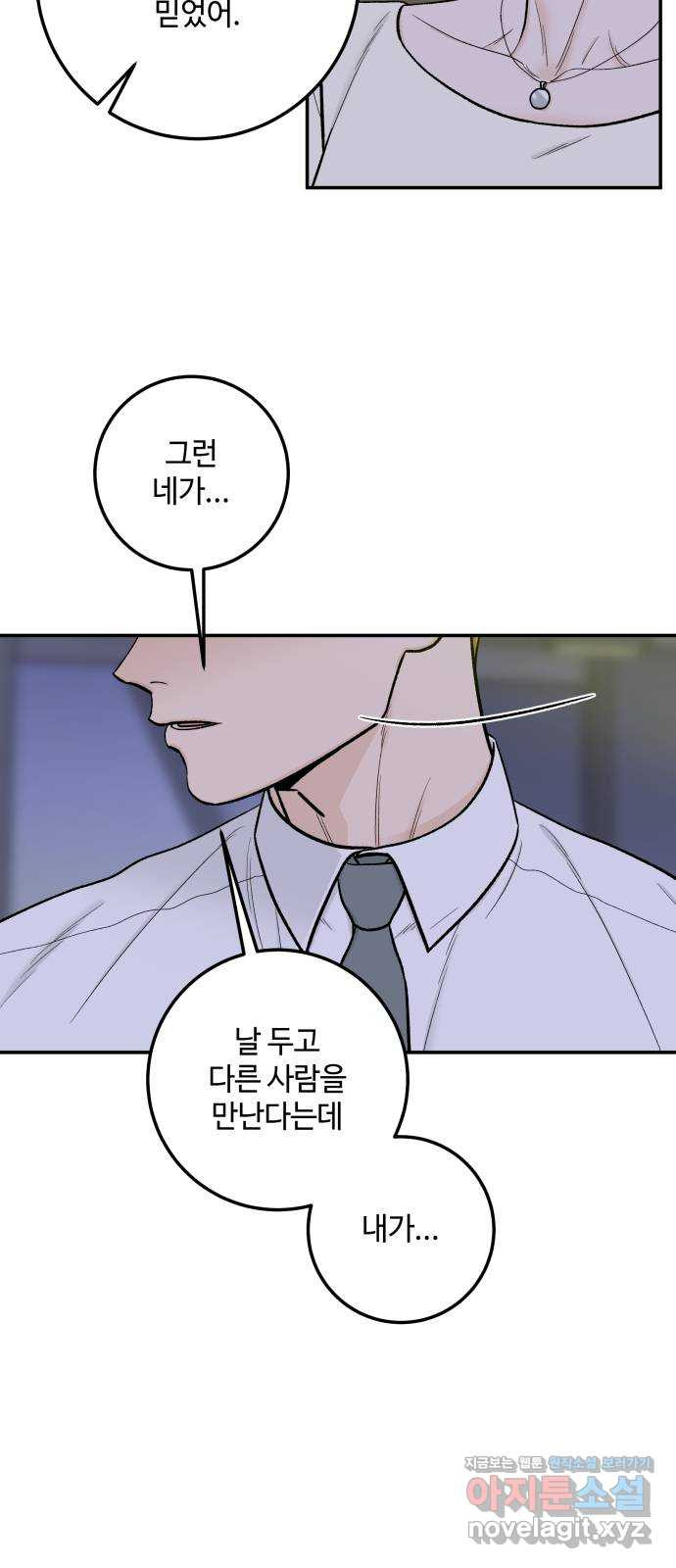 이웃집 연하 15화 30