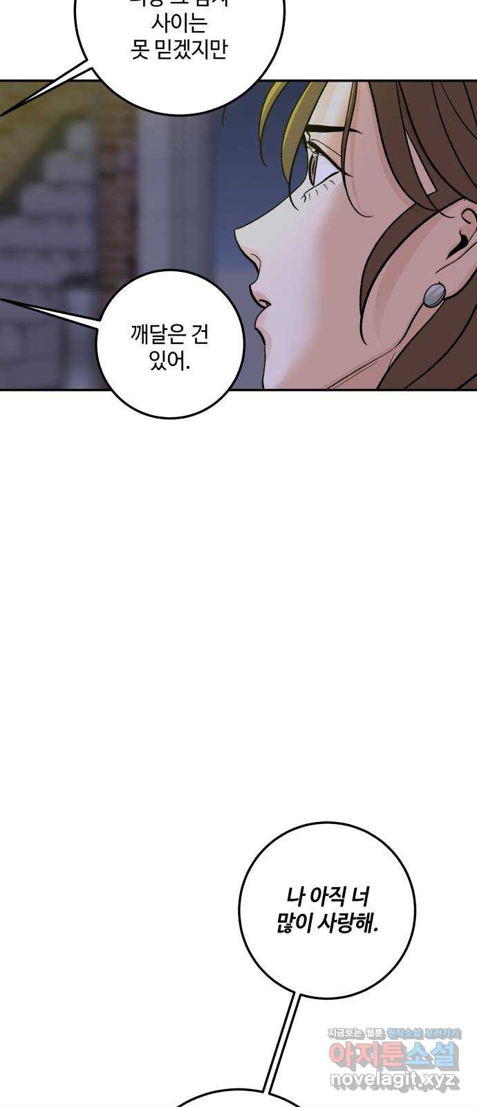 이웃집 연하 15화 33