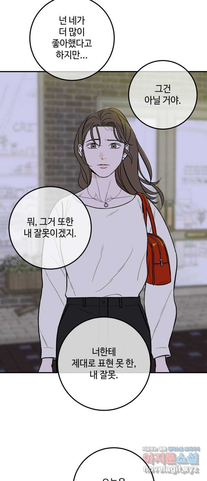 이웃집 연하 15화 35