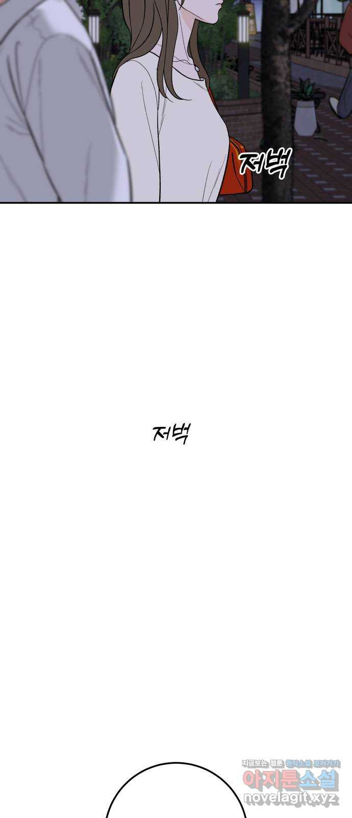 이웃집 연하 15화 37