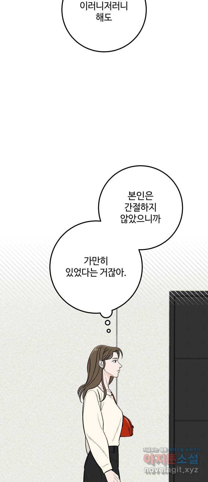 이웃집 연하 15화 38