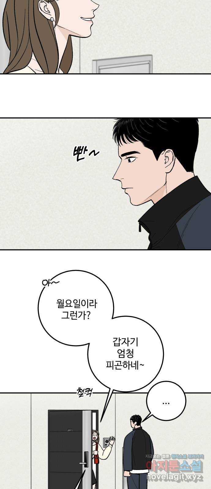 이웃집 연하 15화 42