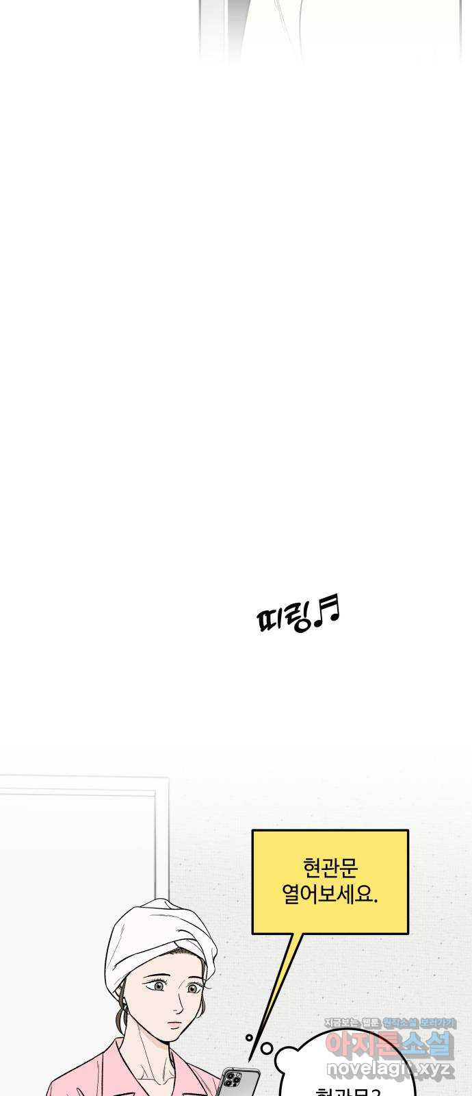 이웃집 연하 15화 44