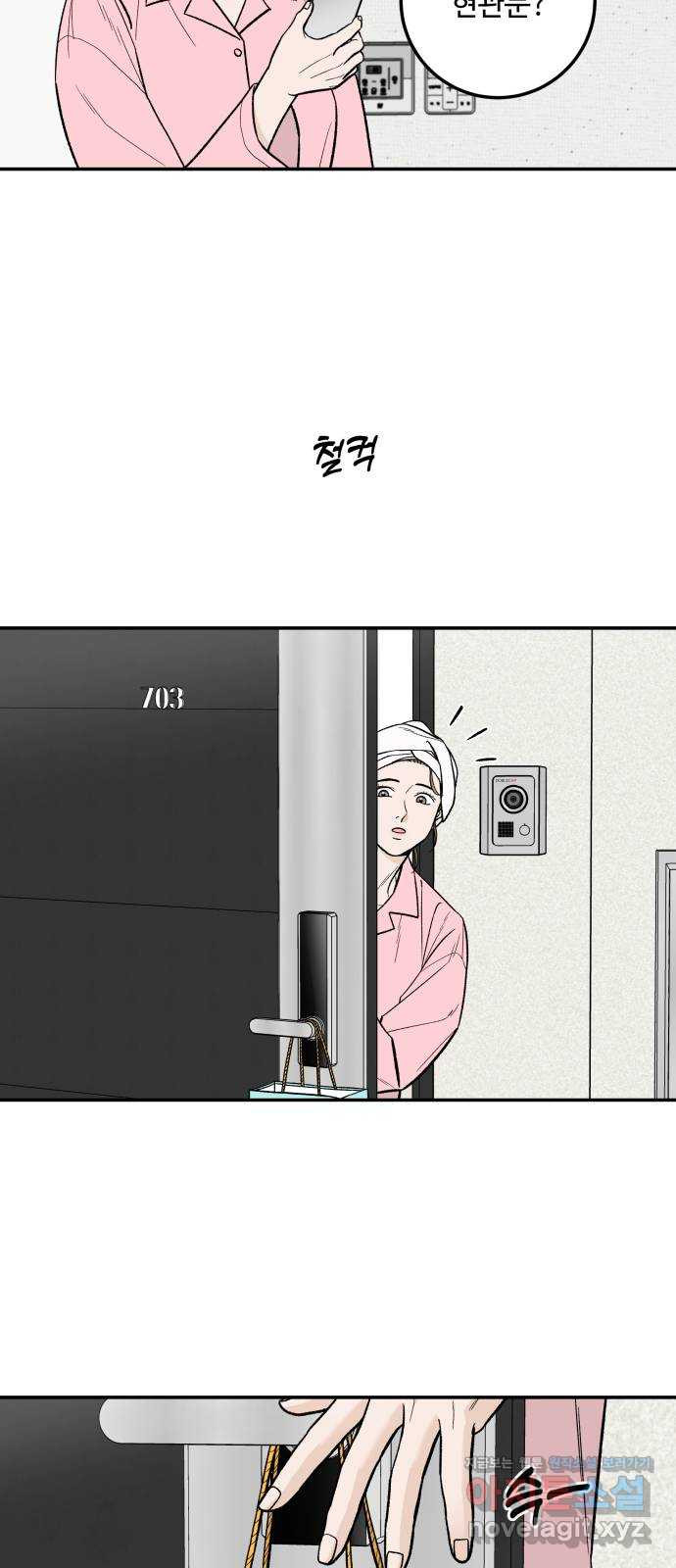 이웃집 연하 15화 45