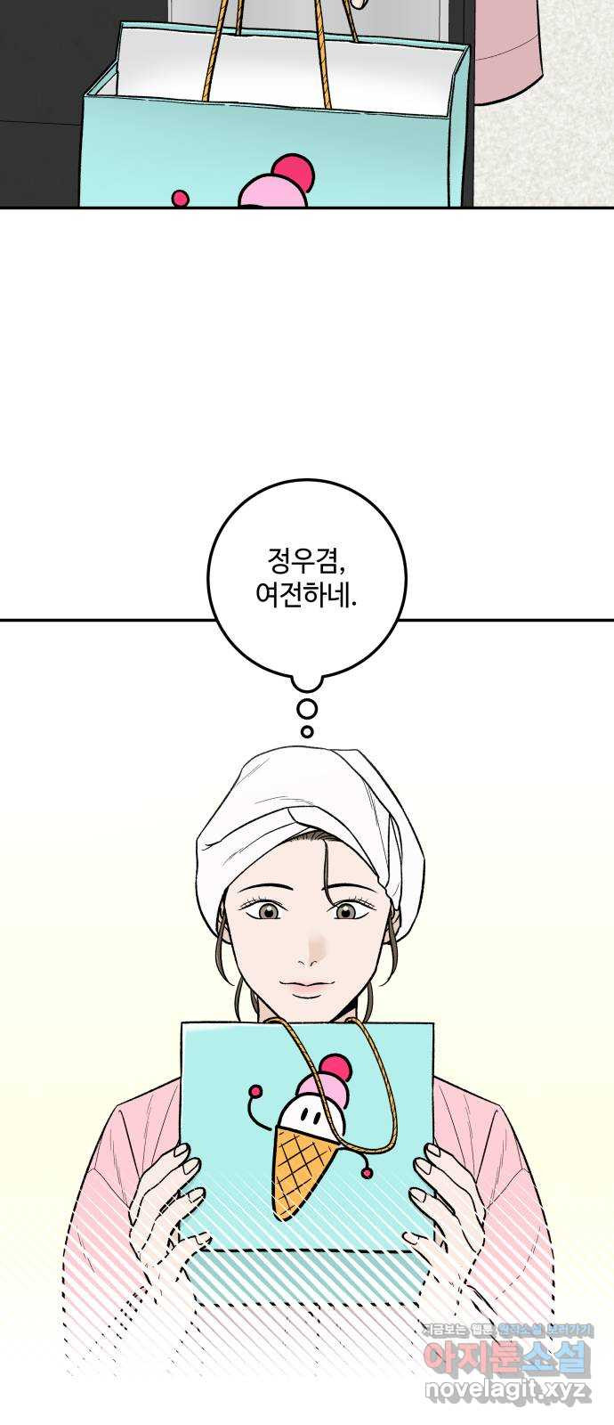 이웃집 연하 15화 46