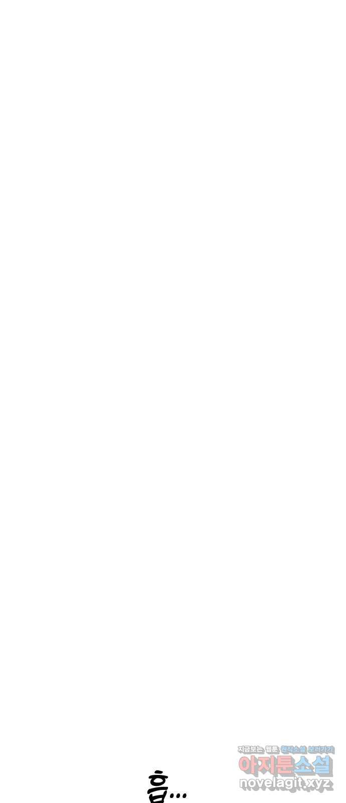 이웃집 연하 15화 47