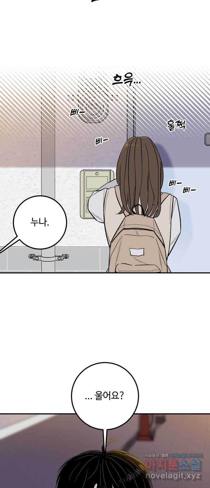 이웃집 연하 15화 48