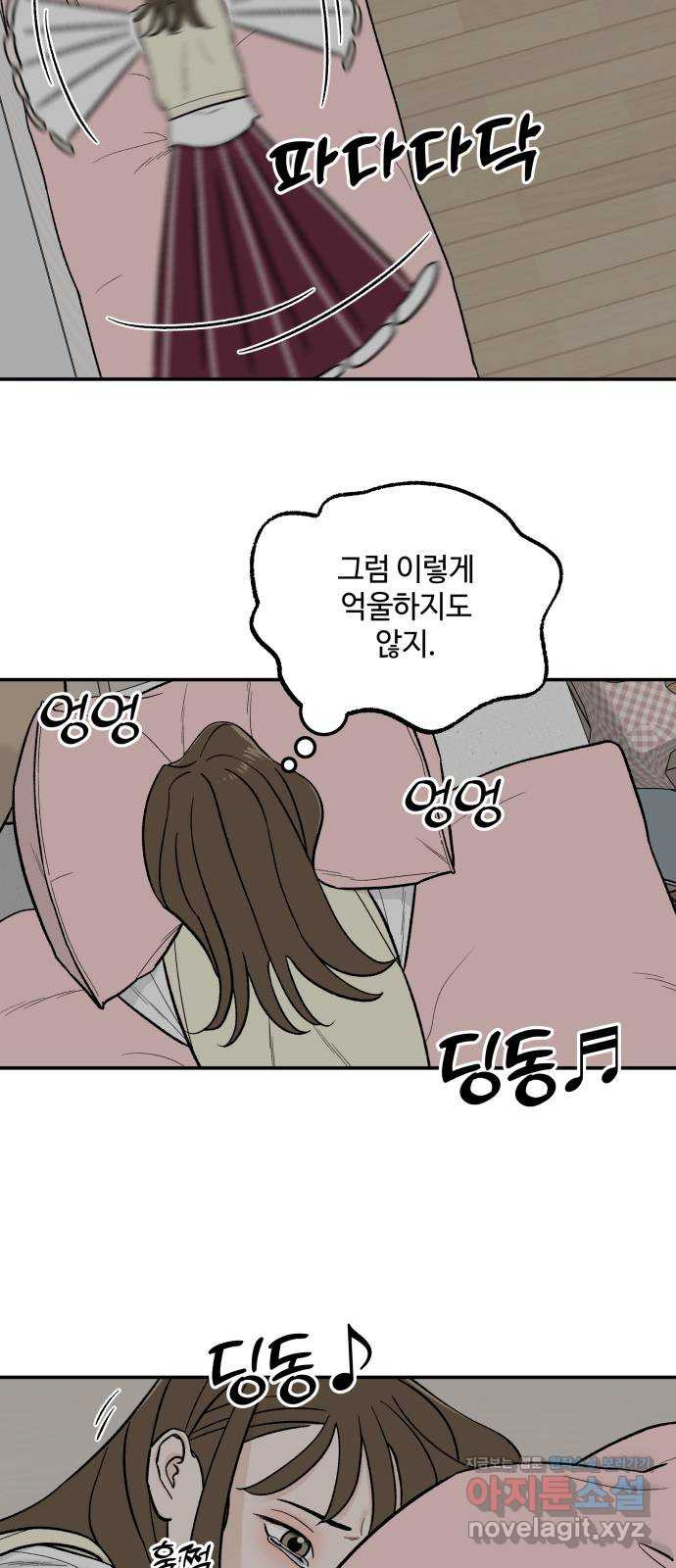 이웃집 연하 15화 52