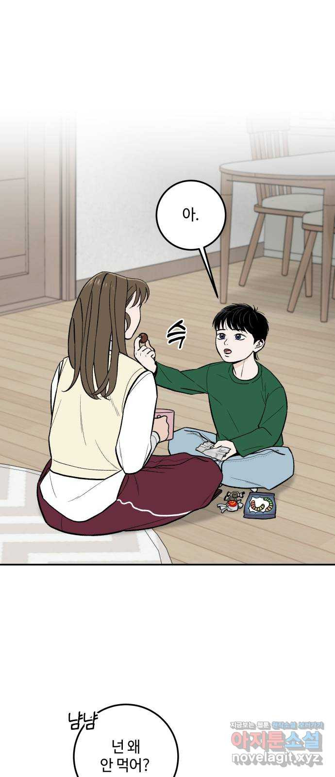 이웃집 연하 15화 59