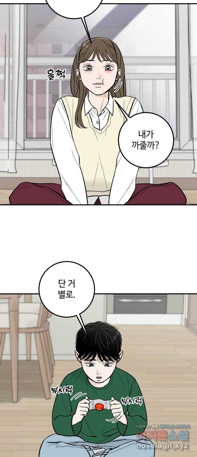 이웃집 연하 15화 60