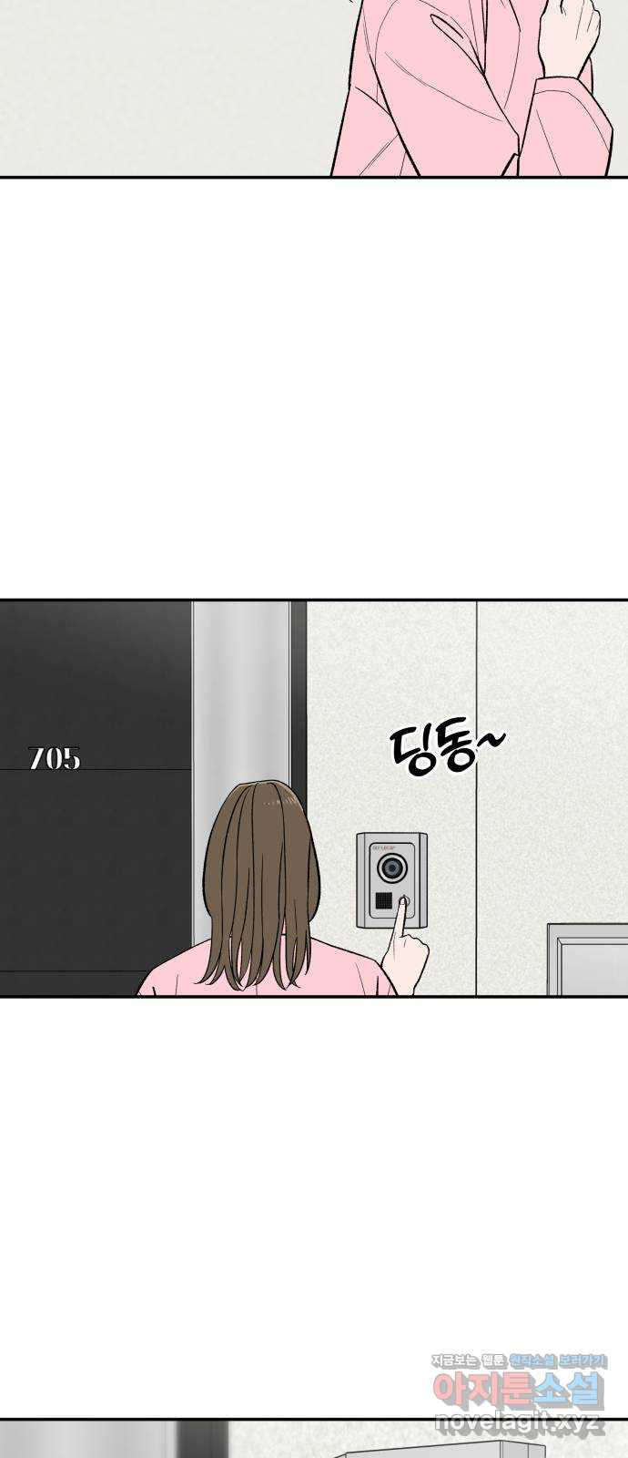 이웃집 연하 15화 66