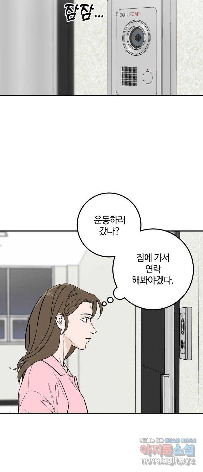 이웃집 연하 15화 67