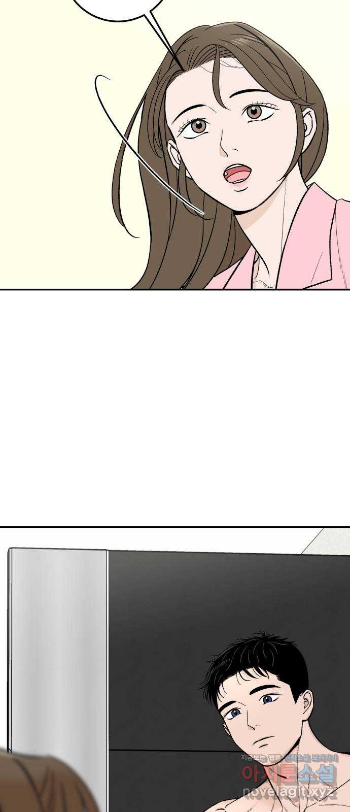 이웃집 연하 15화 69